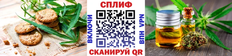 Canna-Cookies конопля  Астрахань 