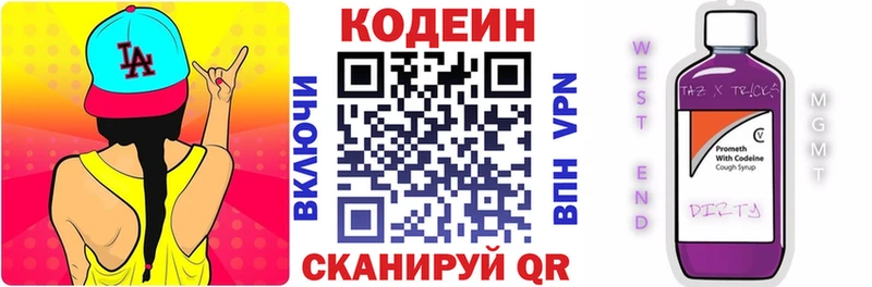 купить наркотики цена  Астрахань  Кодеиновый сироп Lean напиток Lean (лин) 